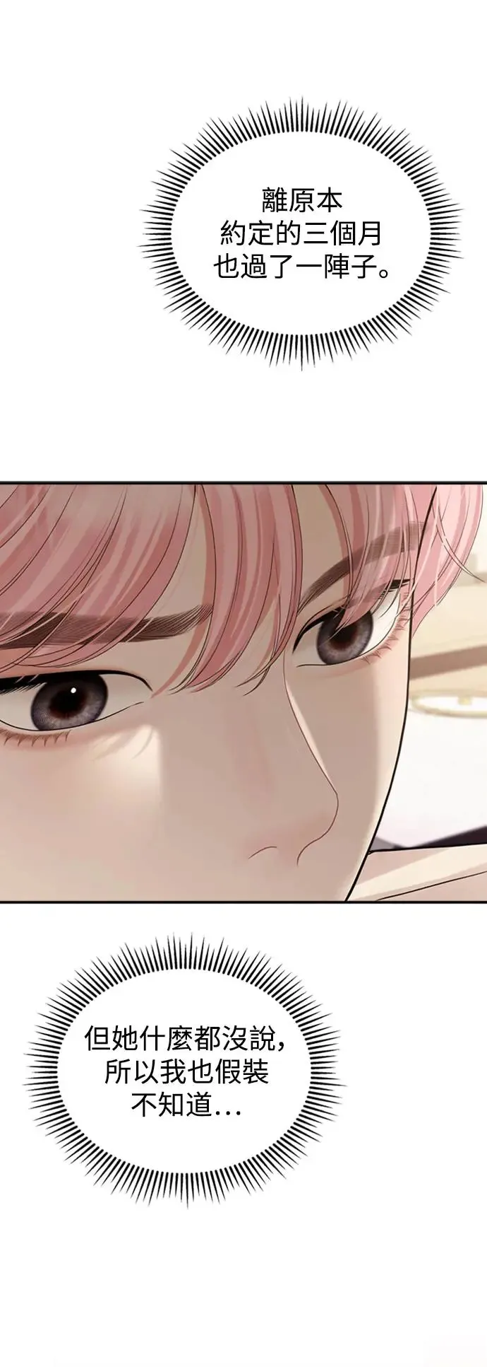 第143话 第57页