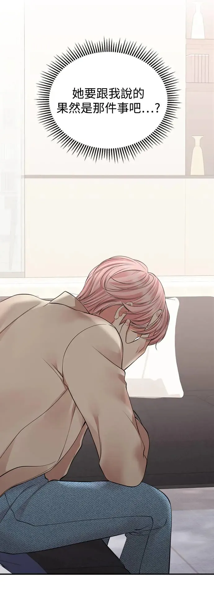 第143话 第58页