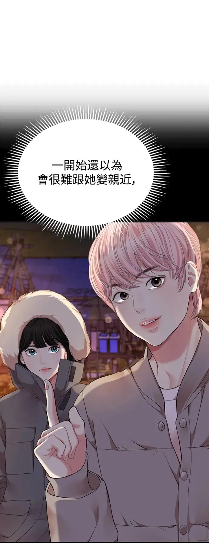 第143话 第61页