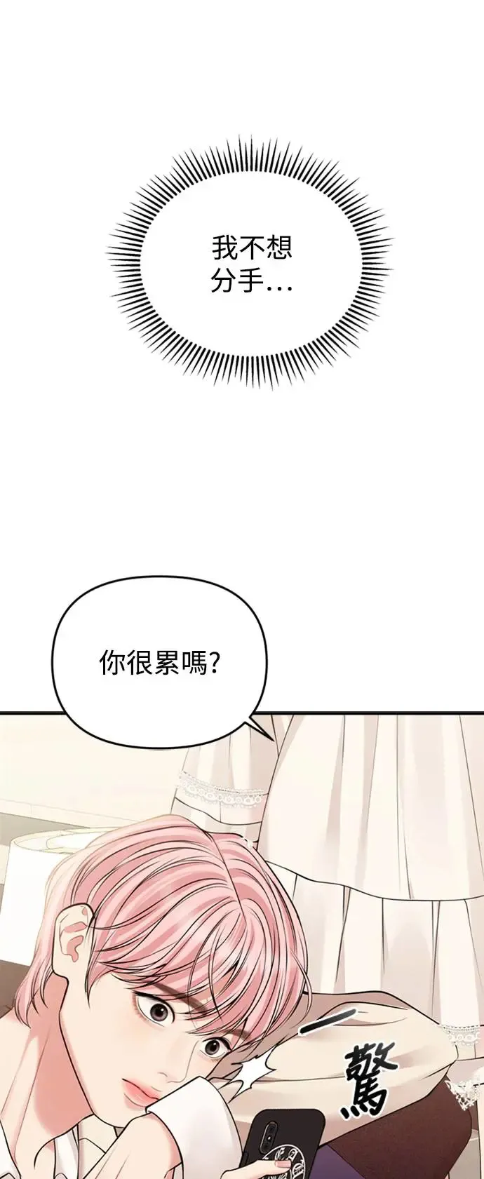第143话 第66页