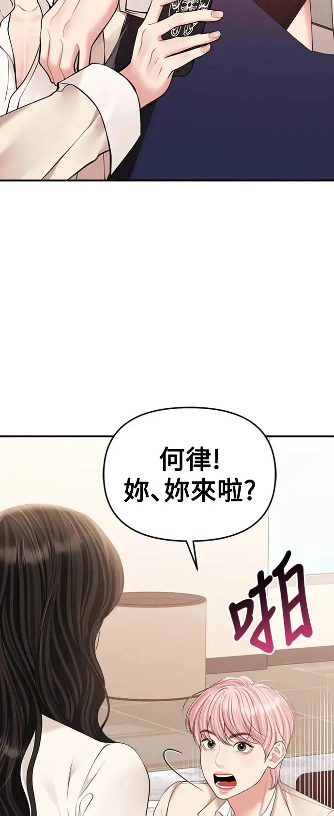第143话 第67页