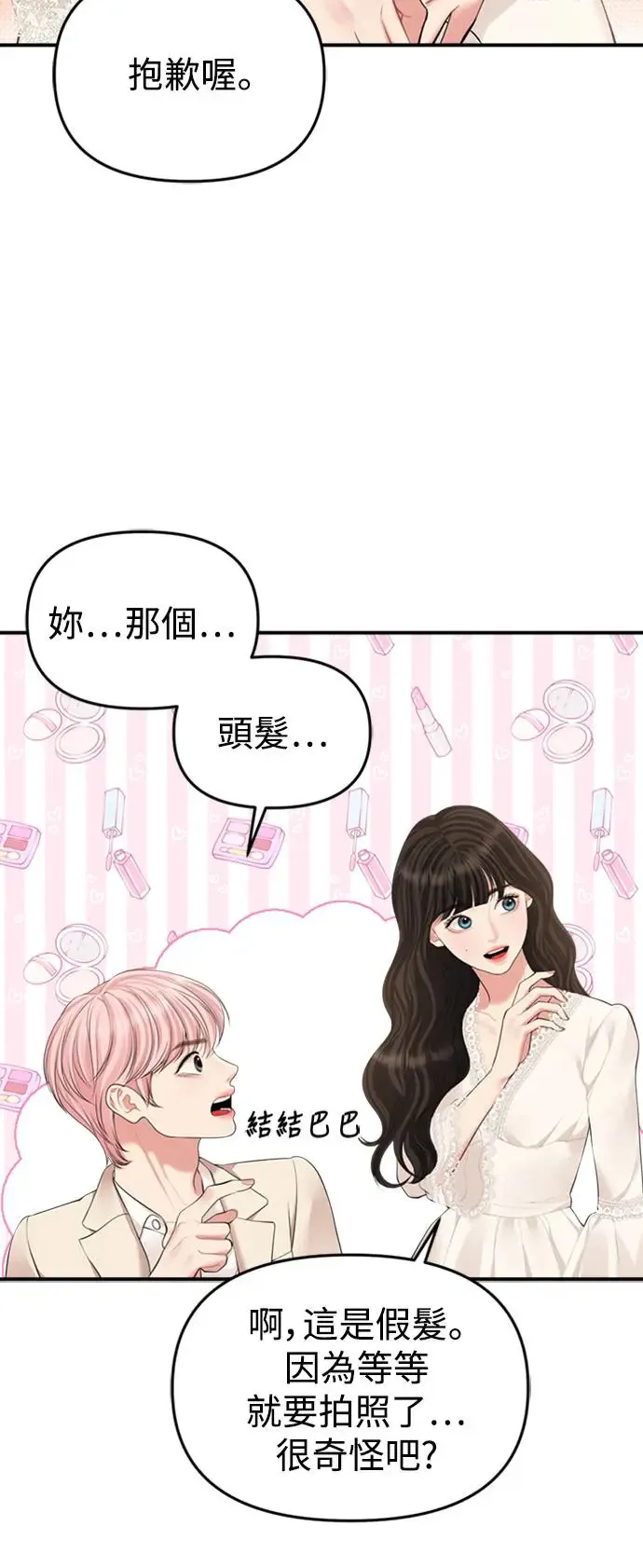 第143话 第70页