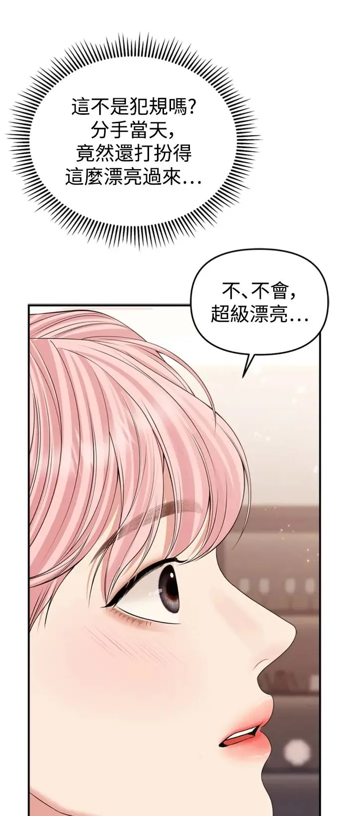 第143话 第71页