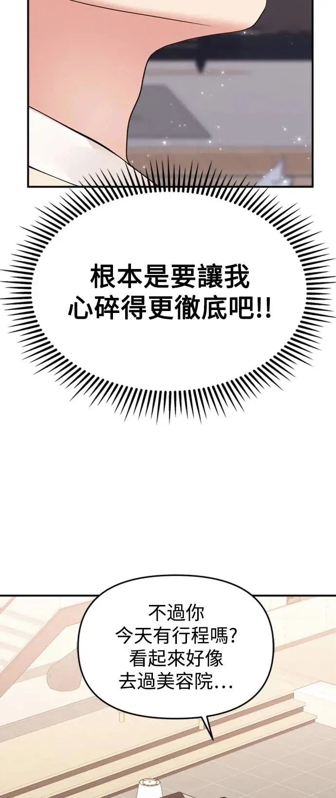 第143话 第72页