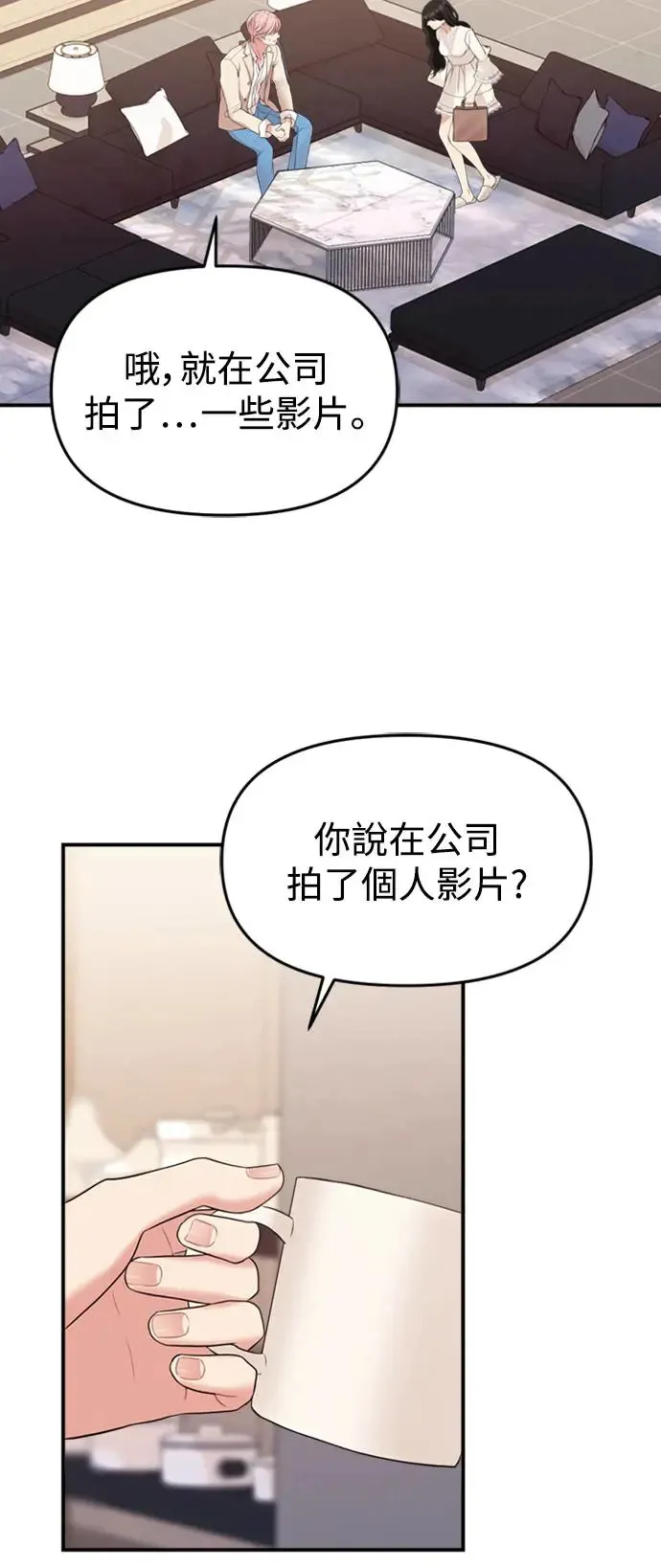 第143话 第73页
