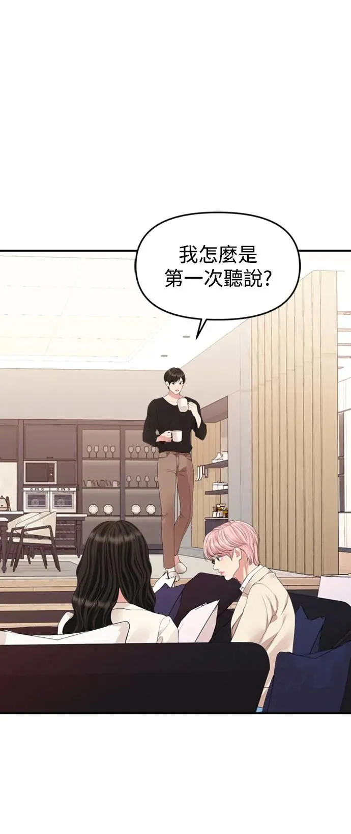 第143话 第74页