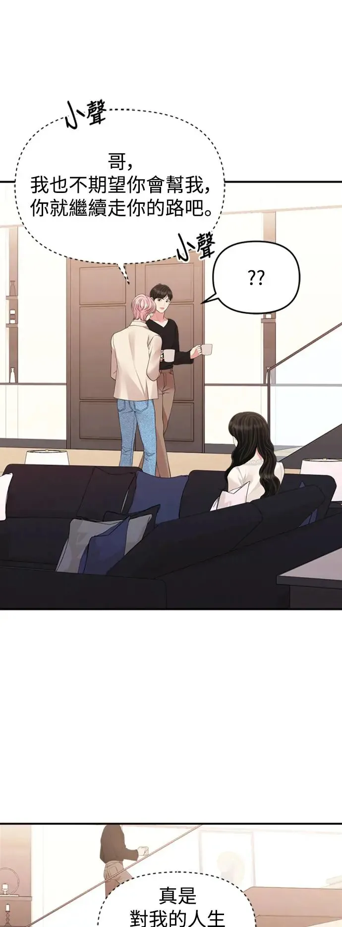 第143话 第76页