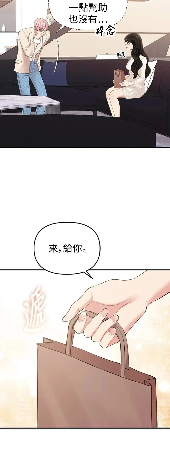 第143话 第77页