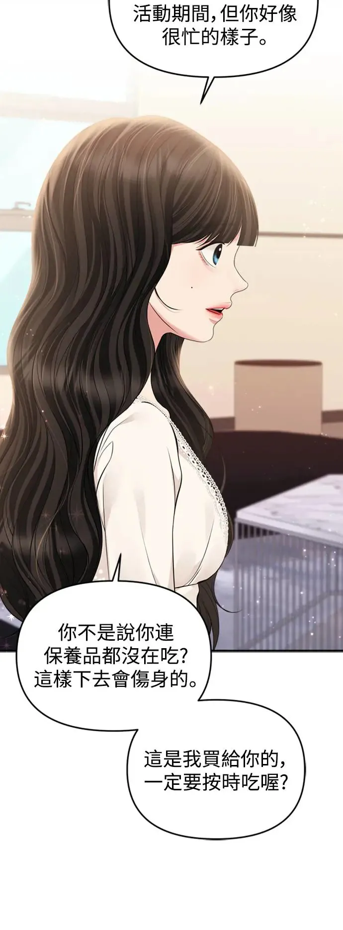 第143话 第79页