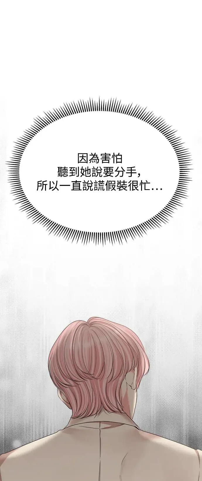 第143话 第80页