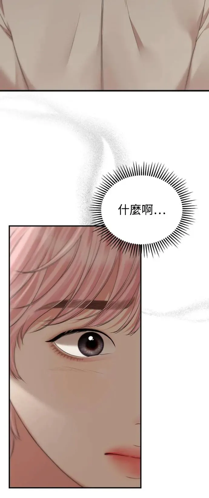 第143话 第81页