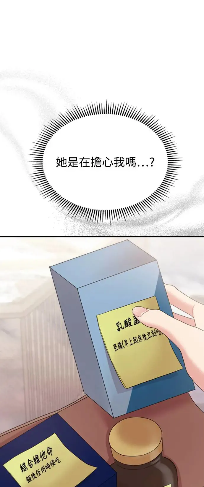 第143话 第82页