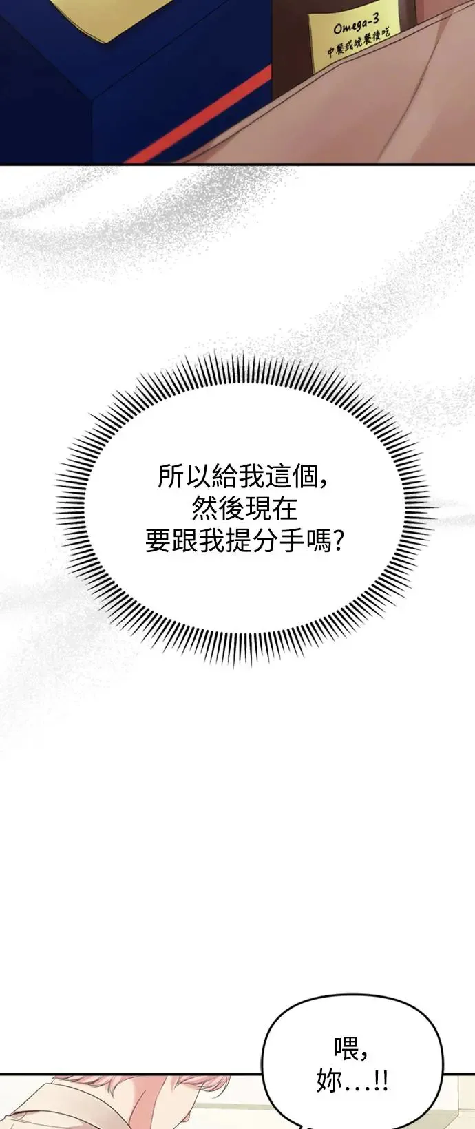 第143话 第83页