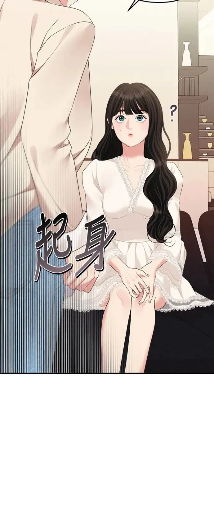 第143话 第84页