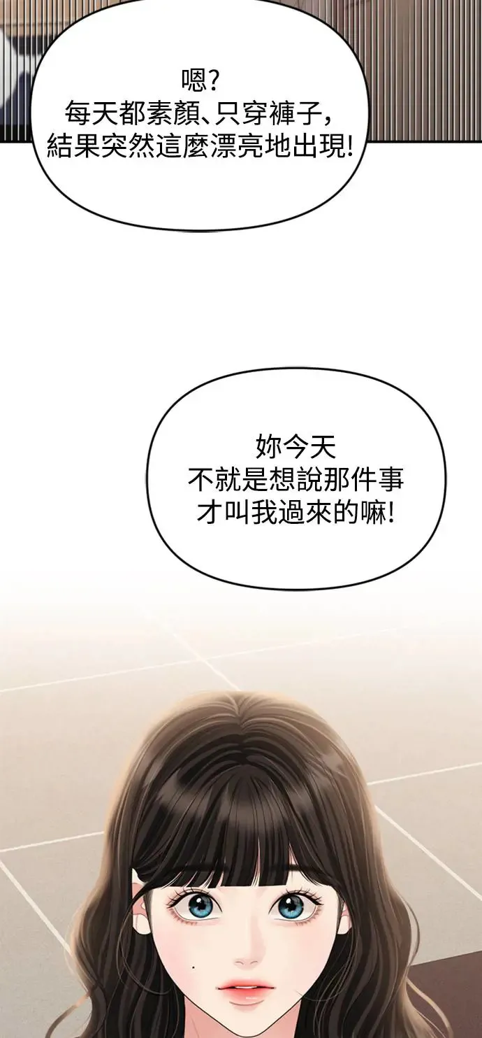 第143话 第86页