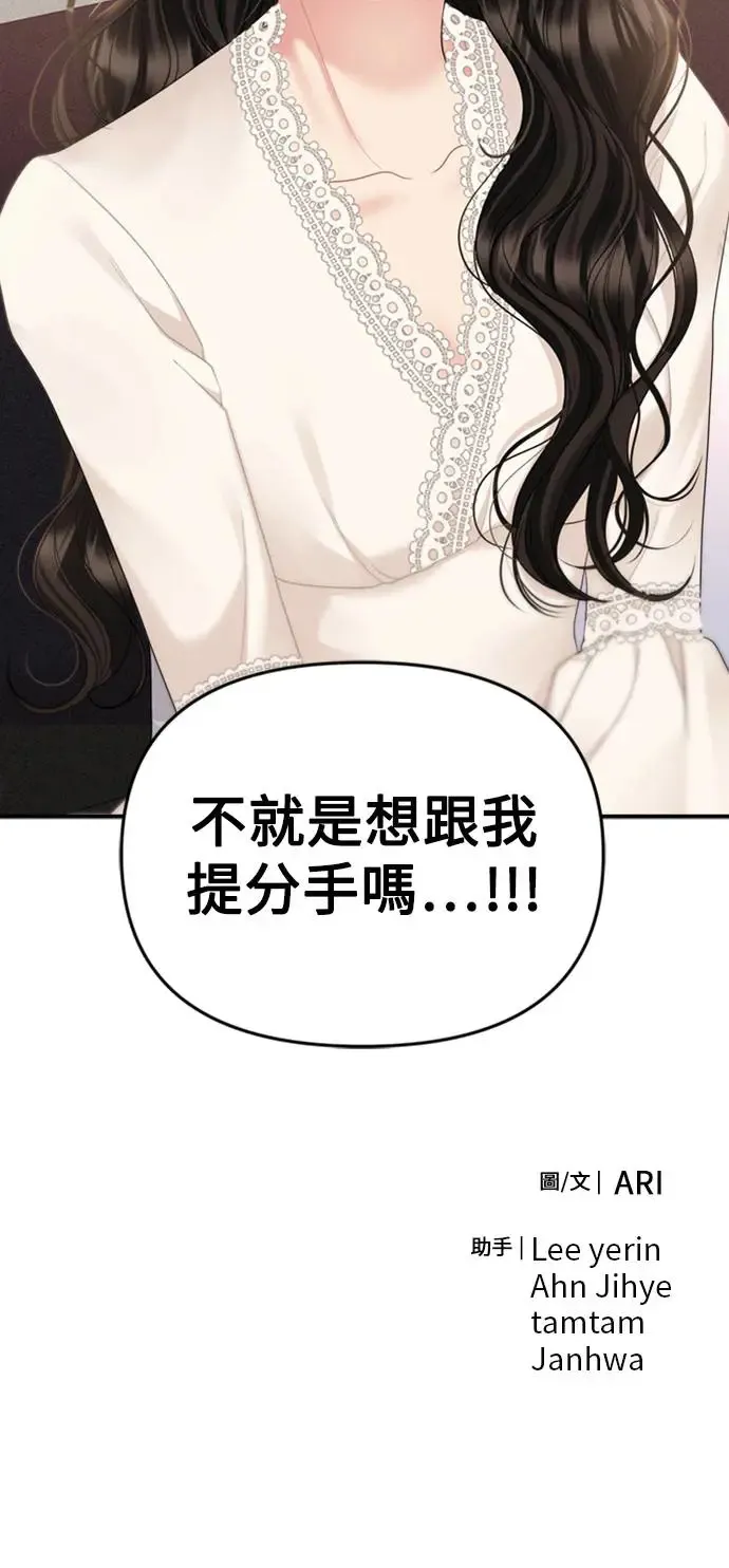 第143话 第87页