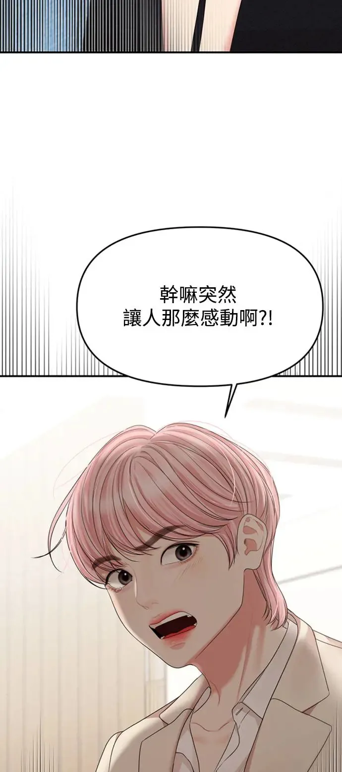 第143话 第89页
