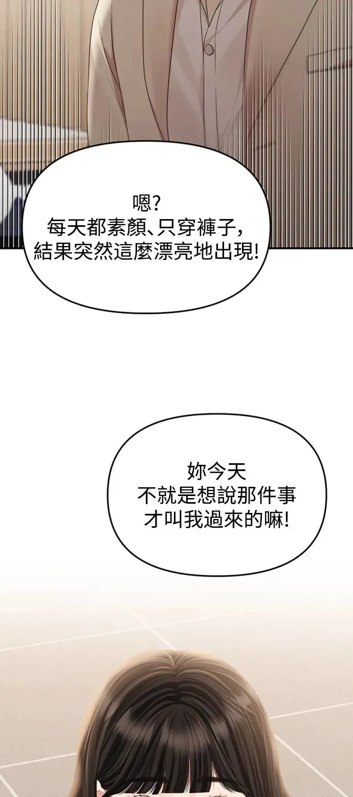 第144话 第3页
