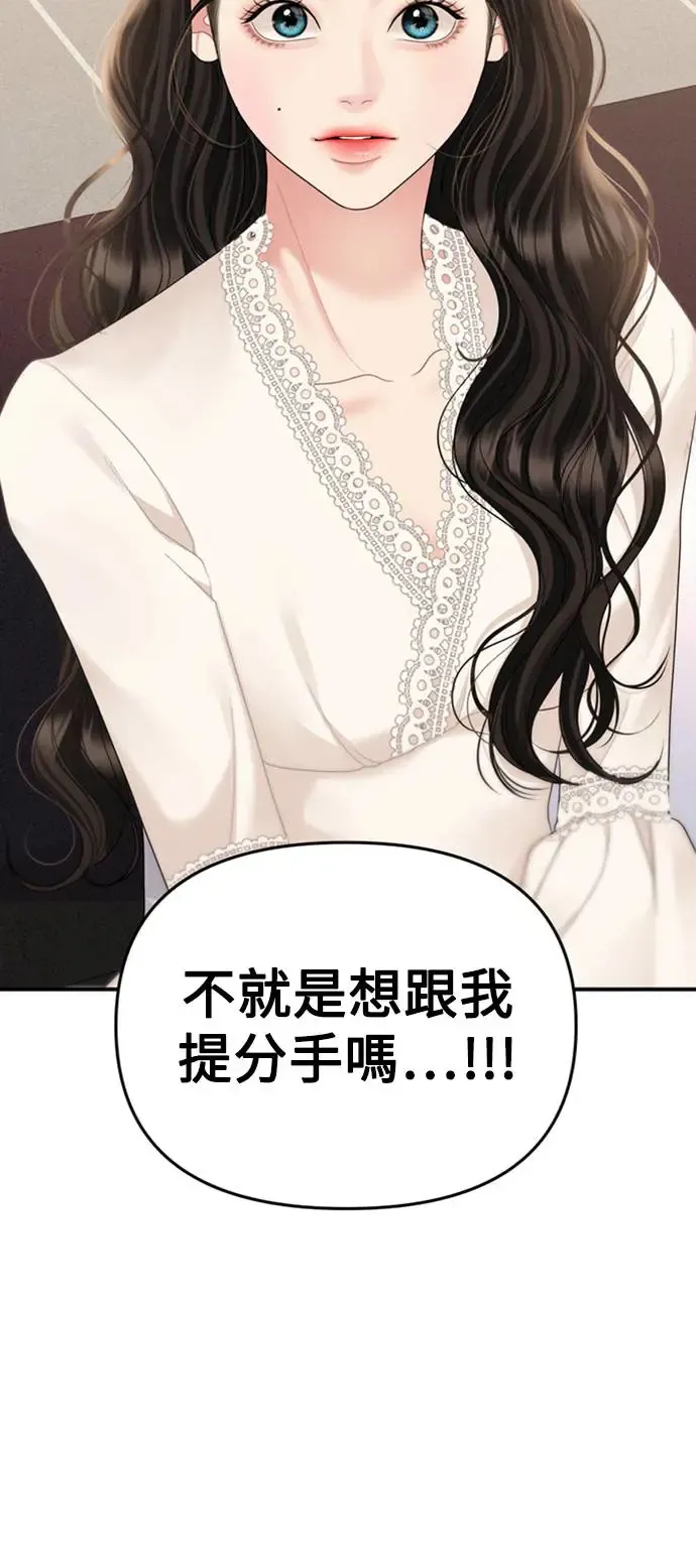 第144话 第4页