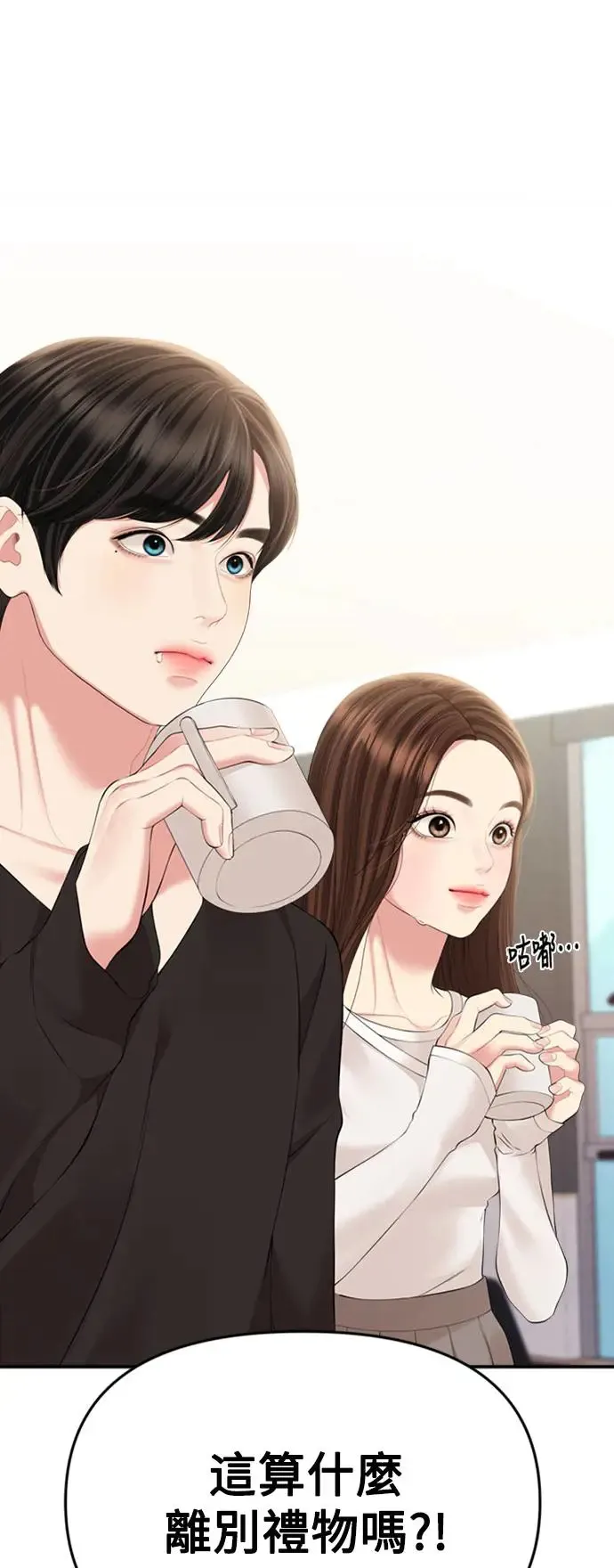 第144话 第5页