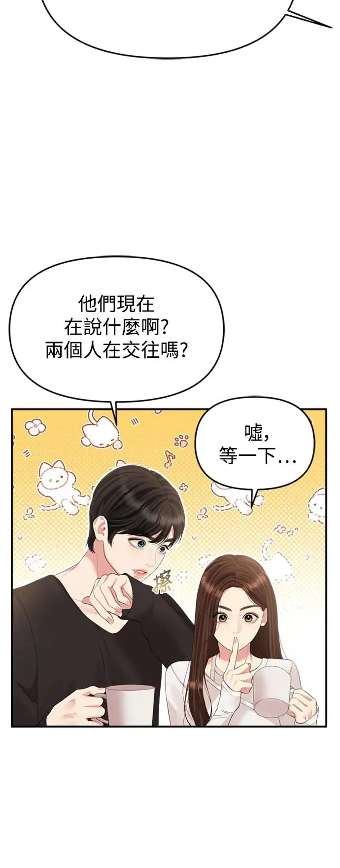 第144话 第6页