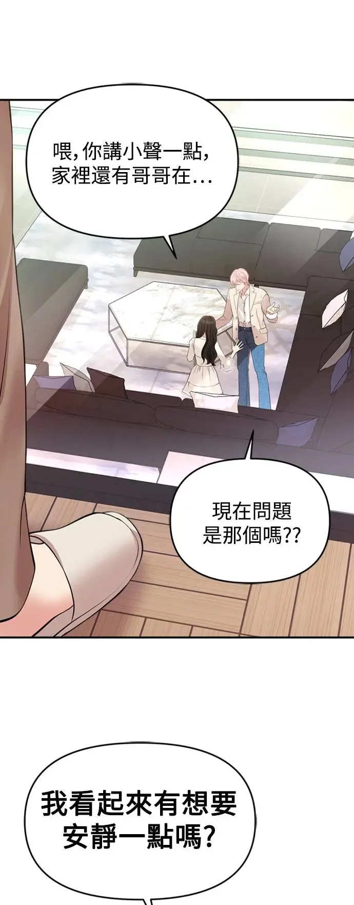 第144话 第7页