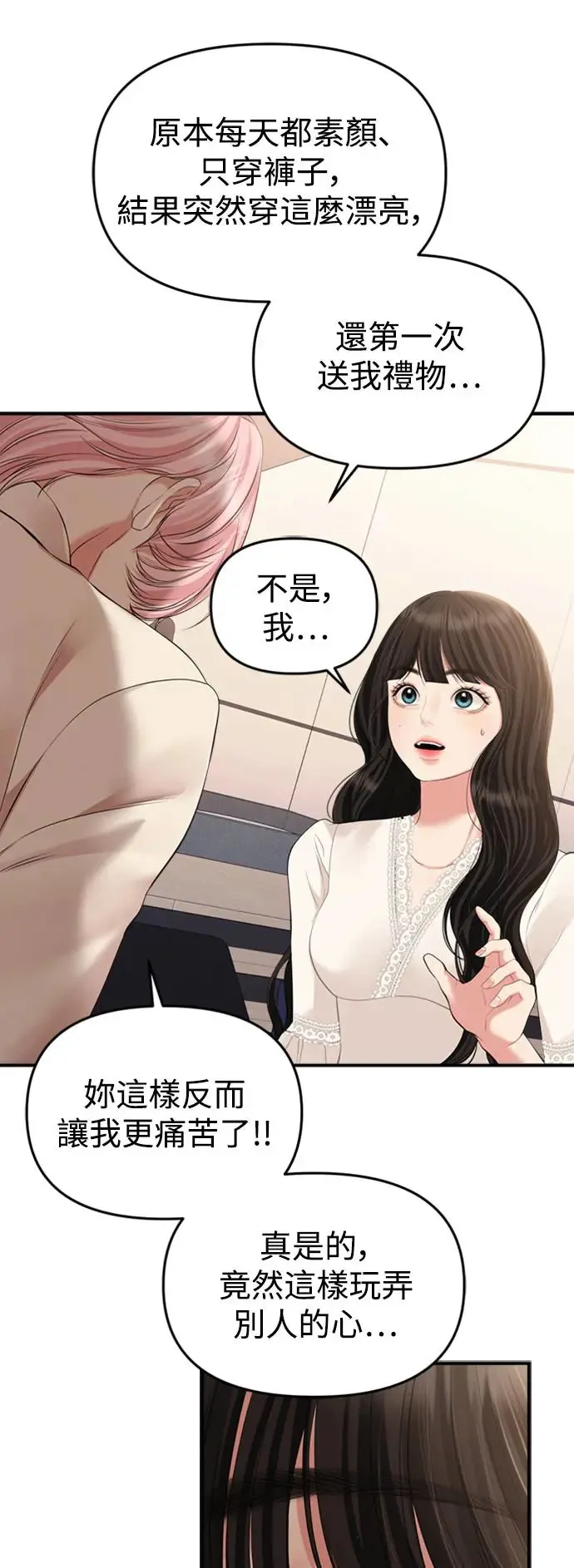 第144话 第10页