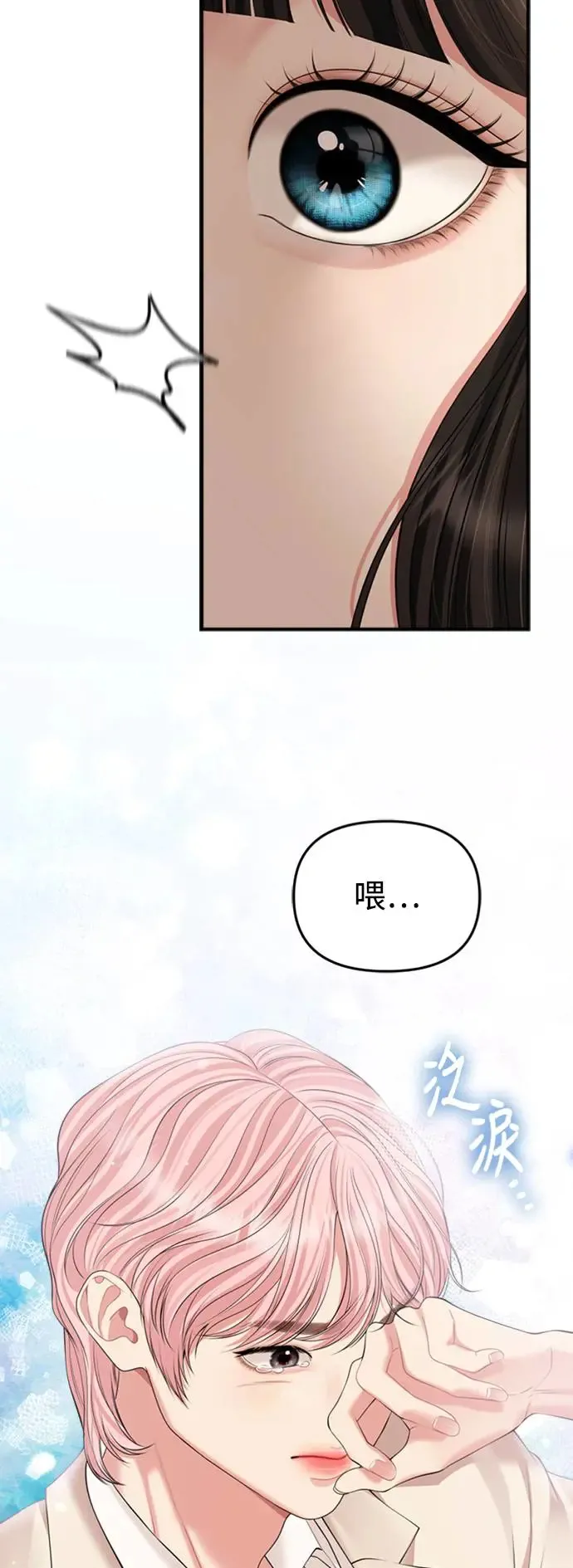 第144话 第11页
