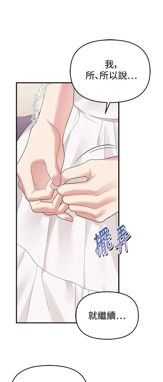 第144话 第14页