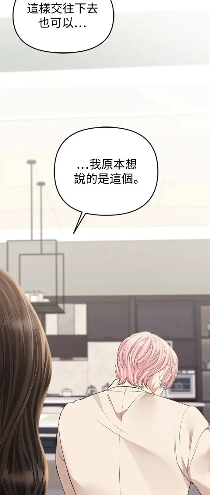 第144话 第15页