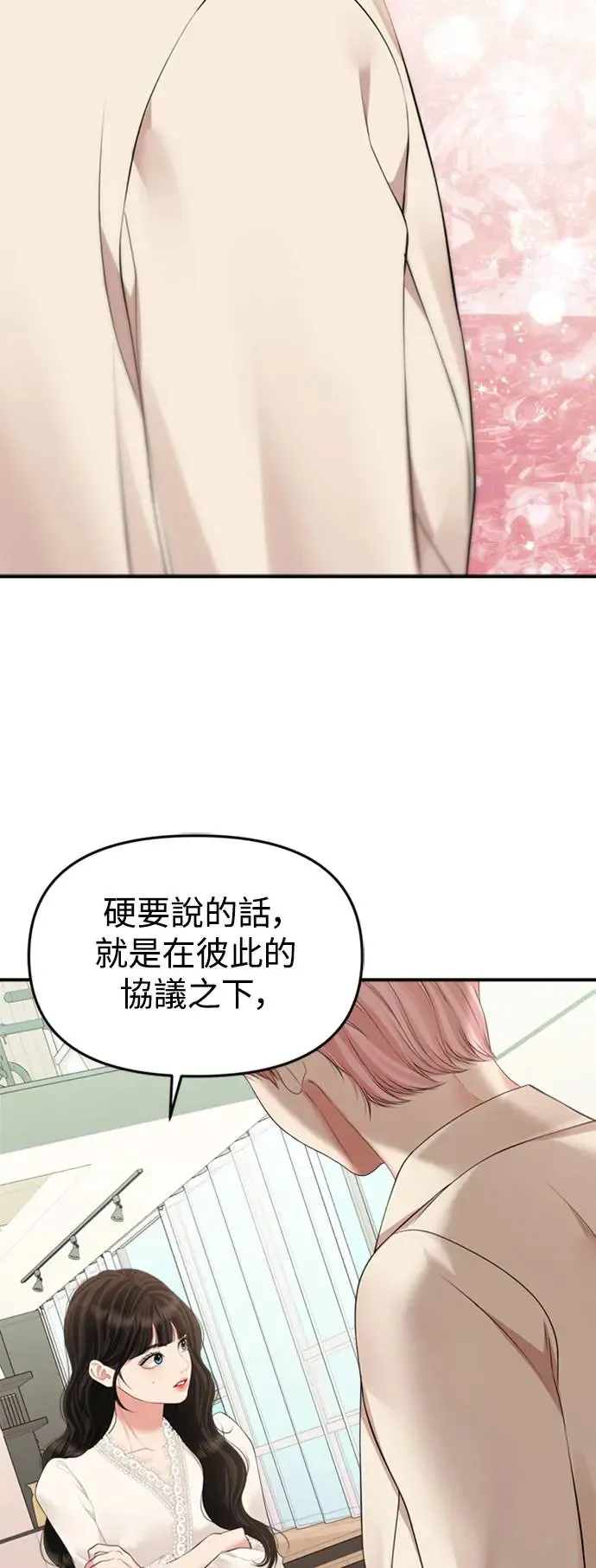 第144话 第20页