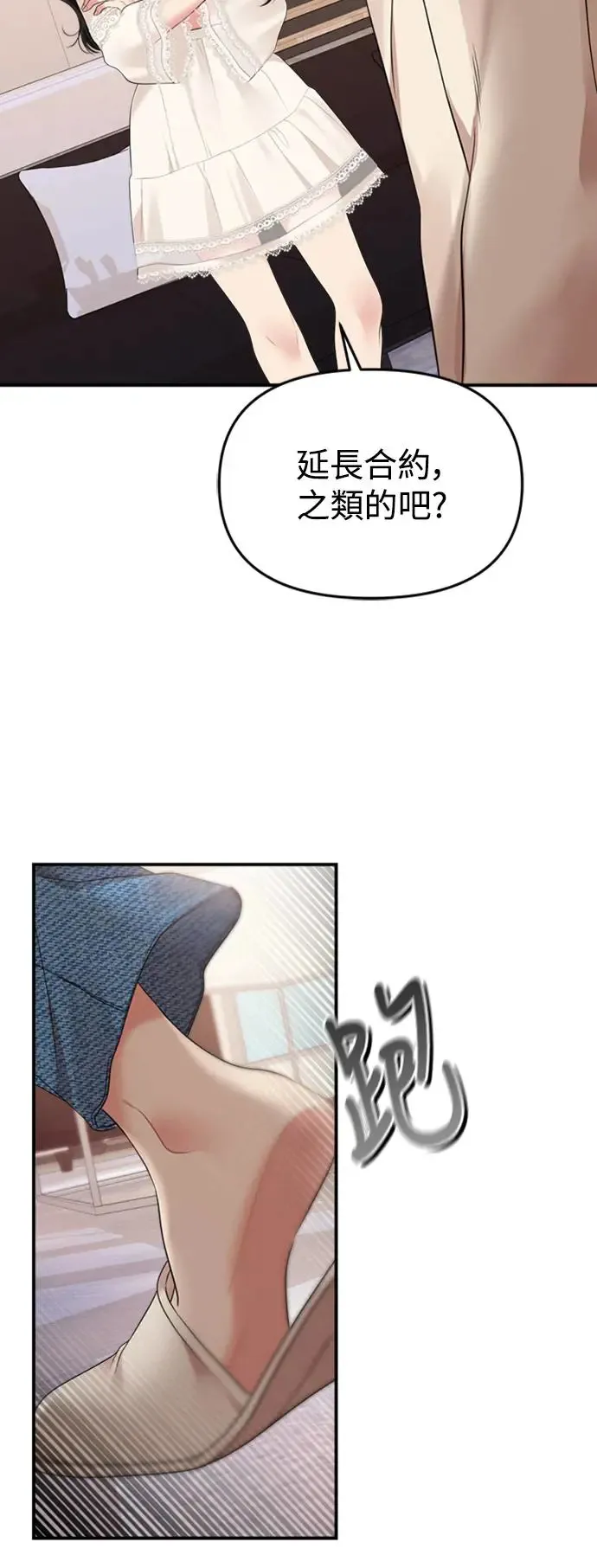 第144话 第21页