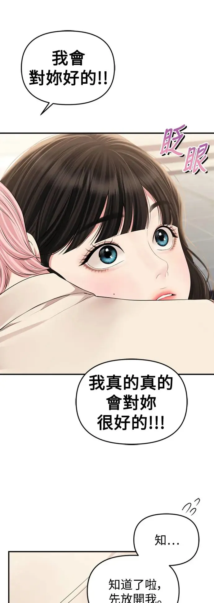 第144话 第24页