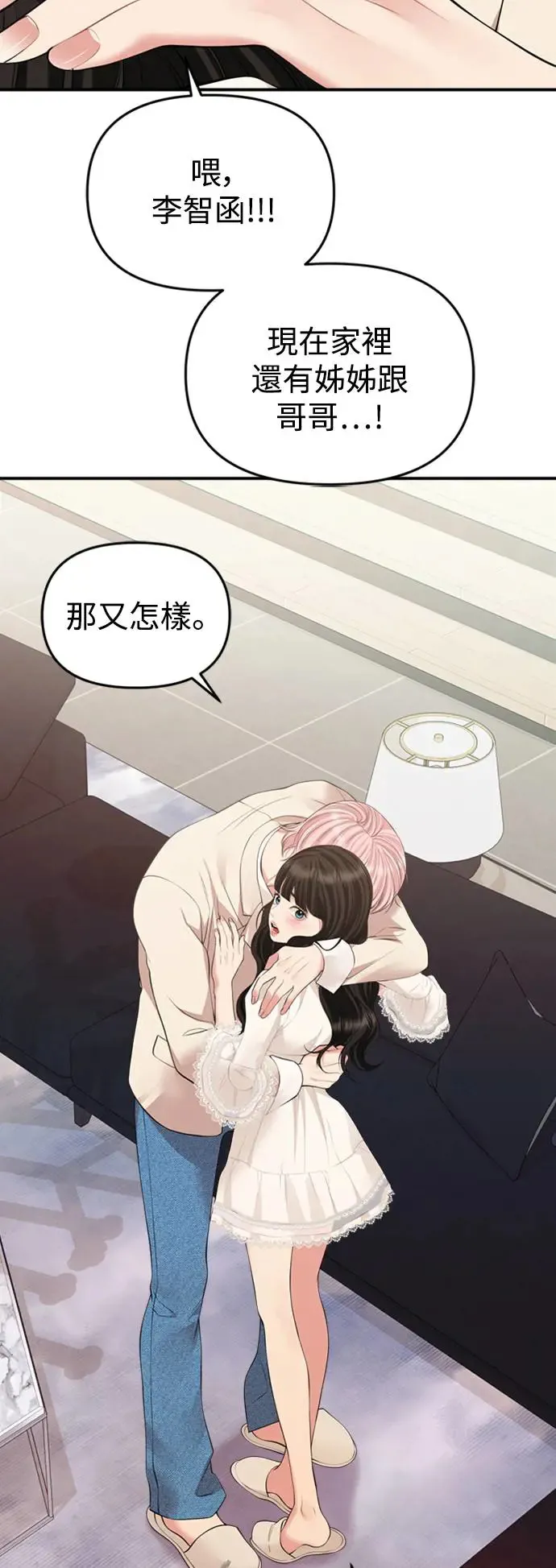 第144话 第26页