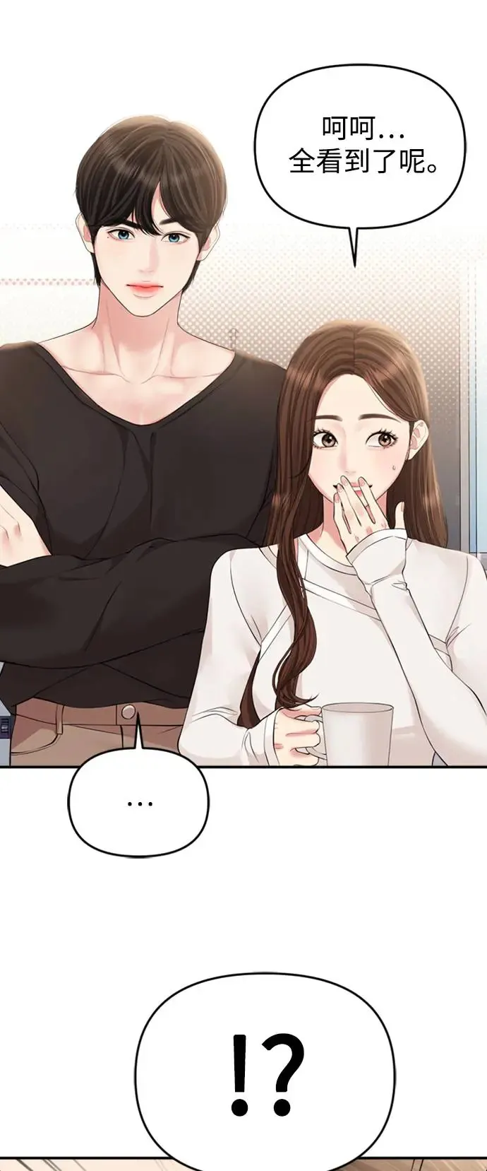 第144话 第29页