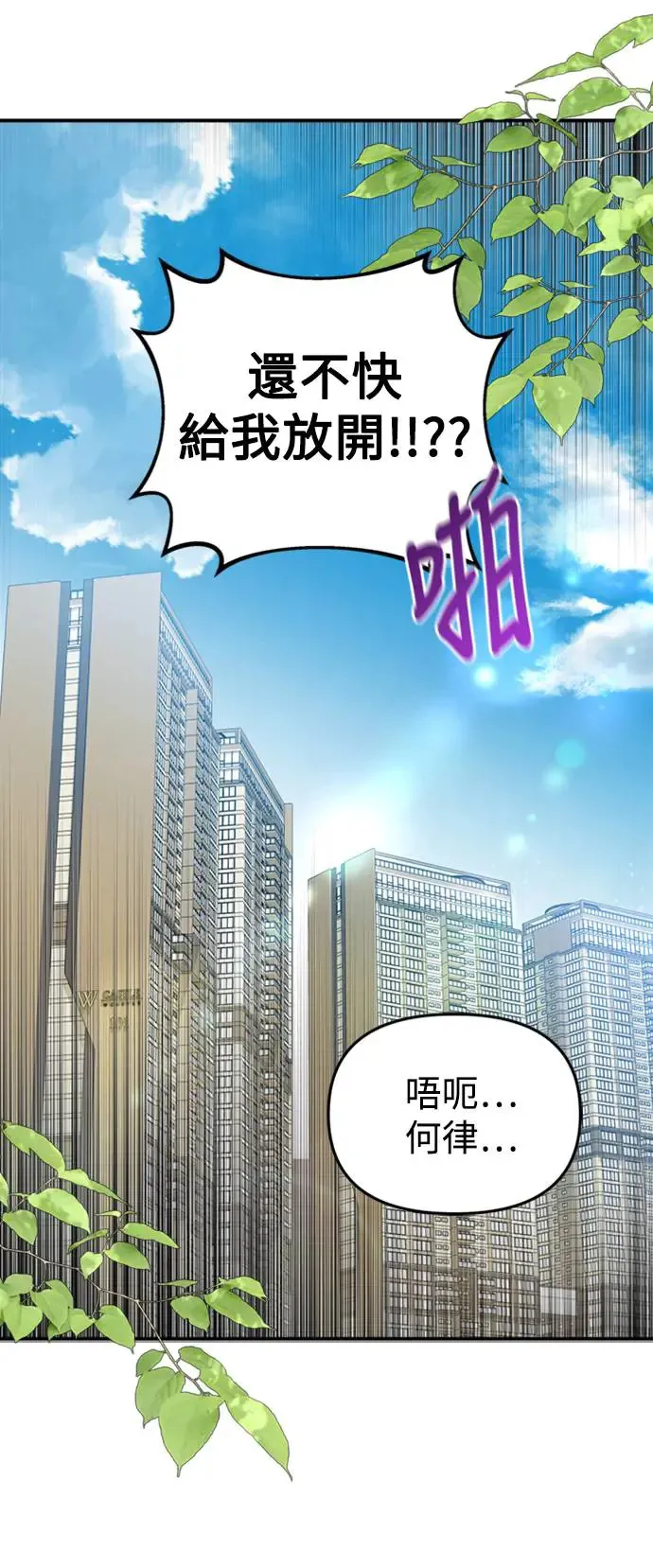 第144话 第32页