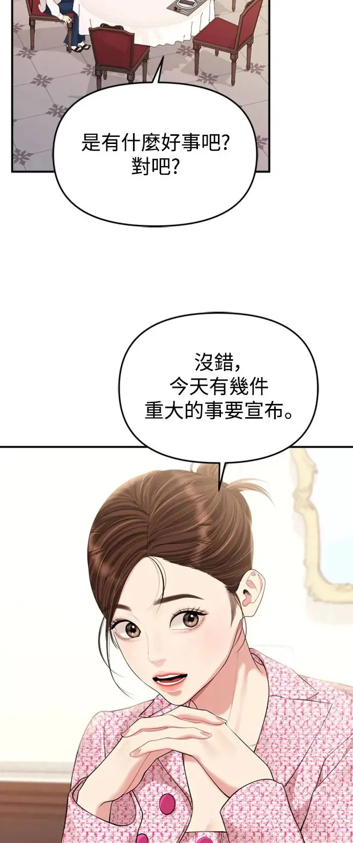 第144话 第35页