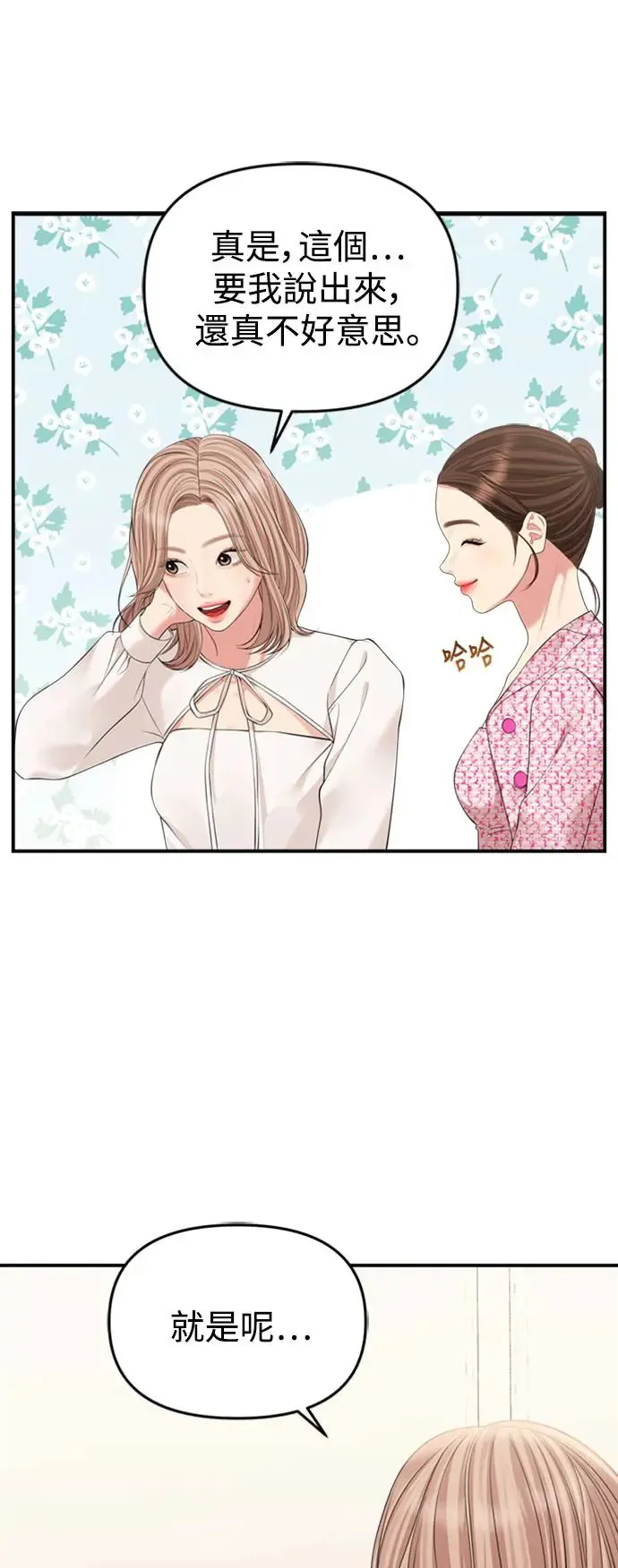 第144话 第38页