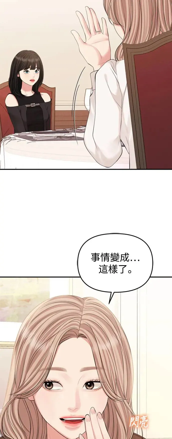 第144话 第39页