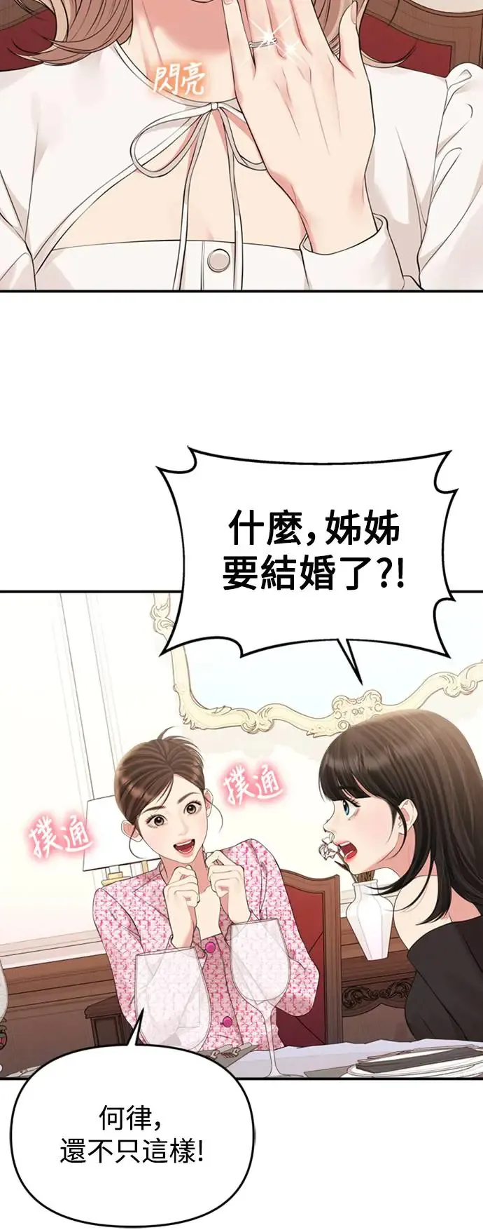 第144话 第40页