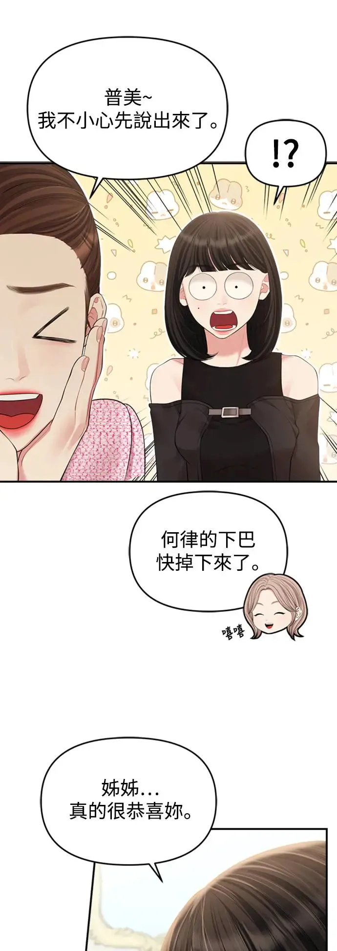 第144话 第42页
