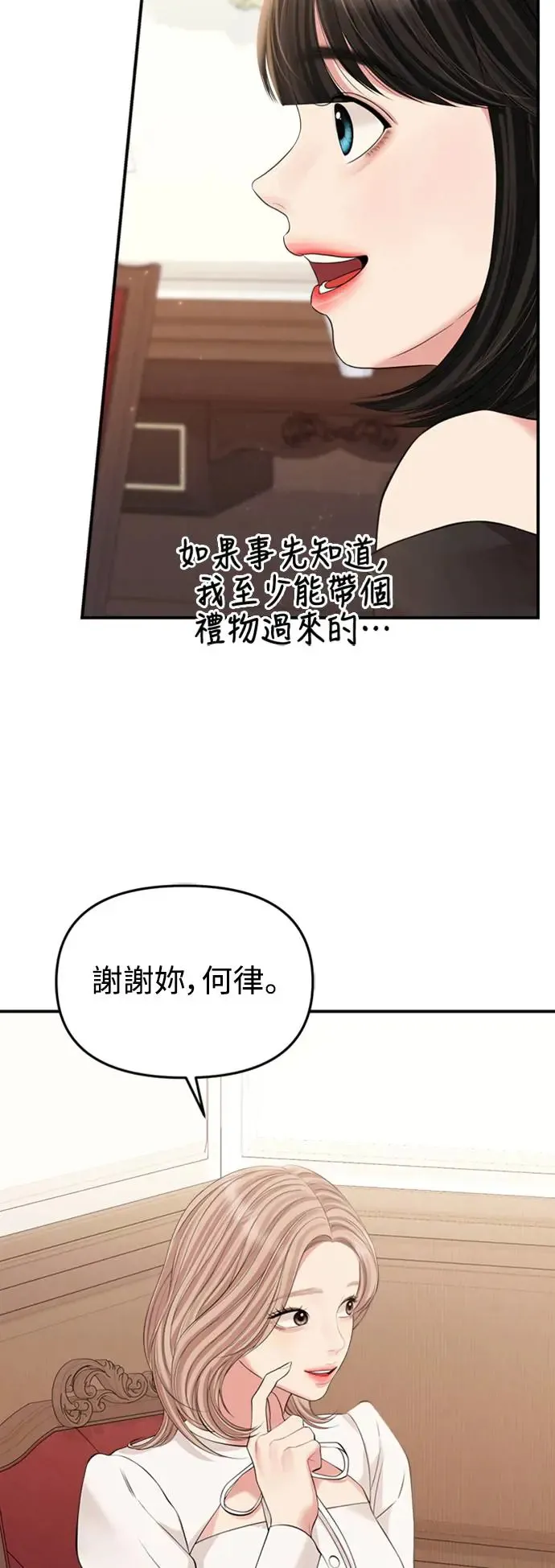 第144话 第43页