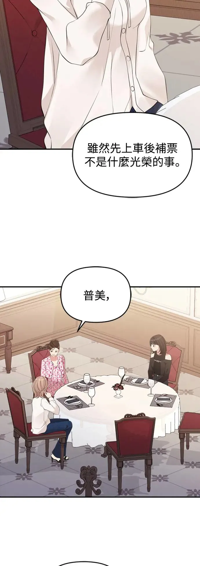 第144话 第44页