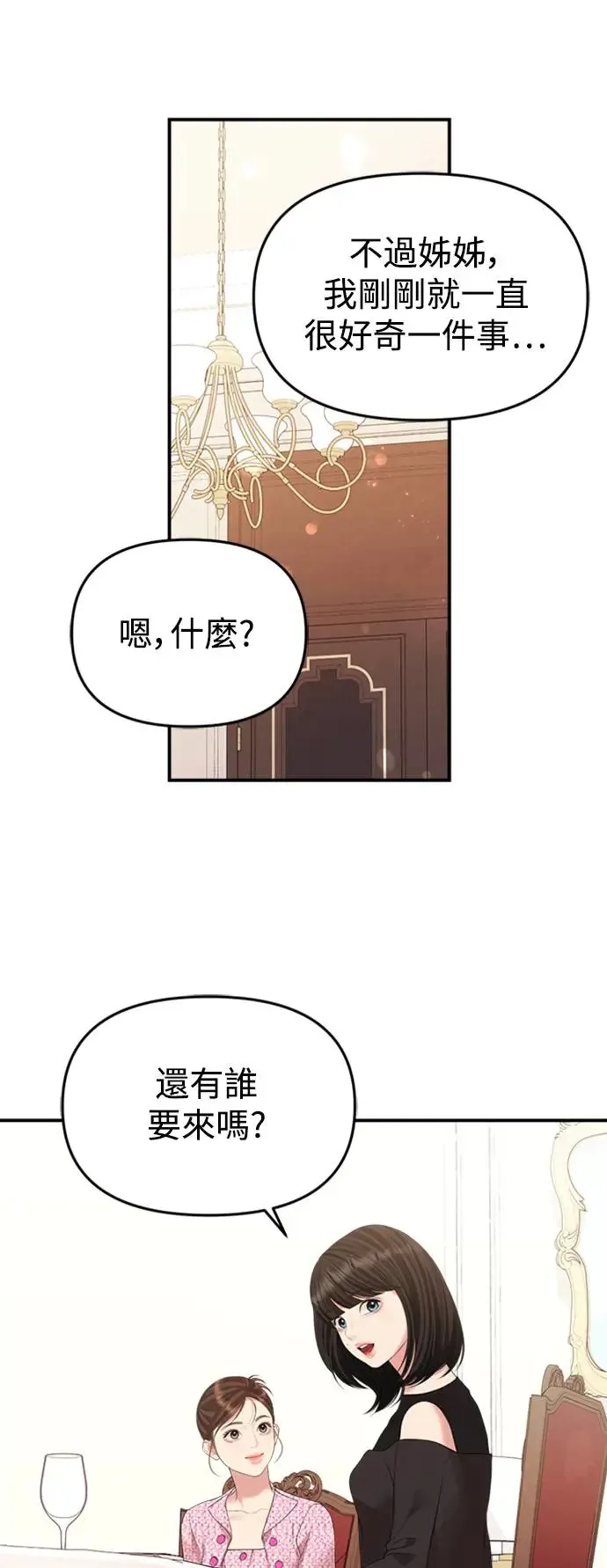 第144话 第47页