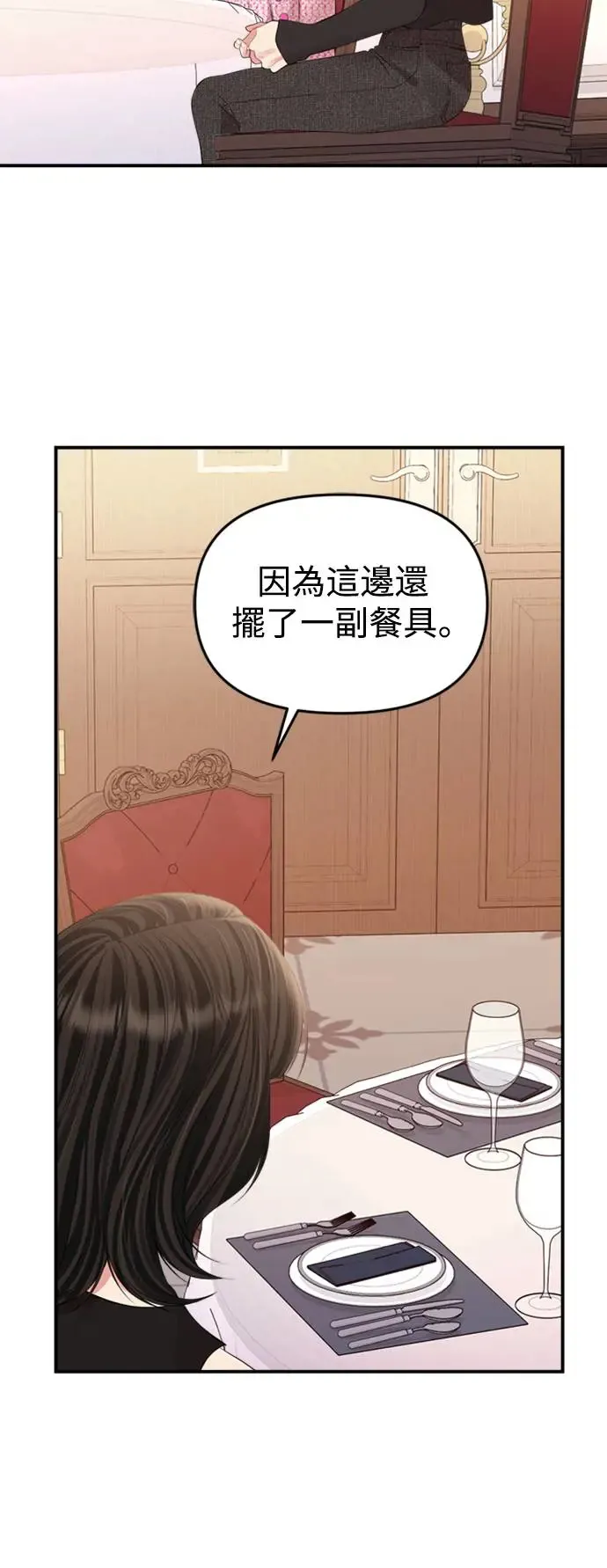 第144话 第48页