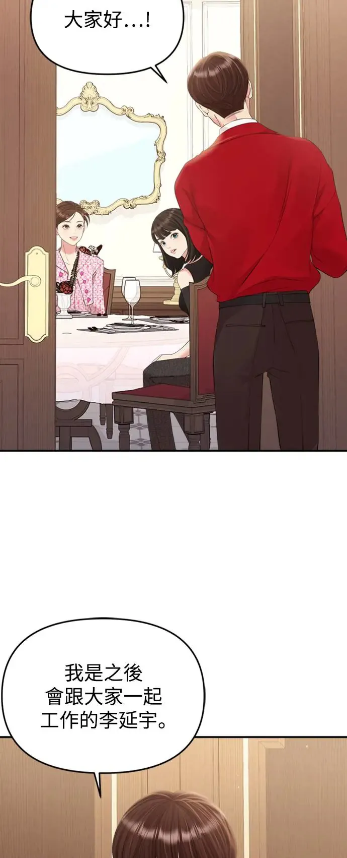 第144话 第51页
