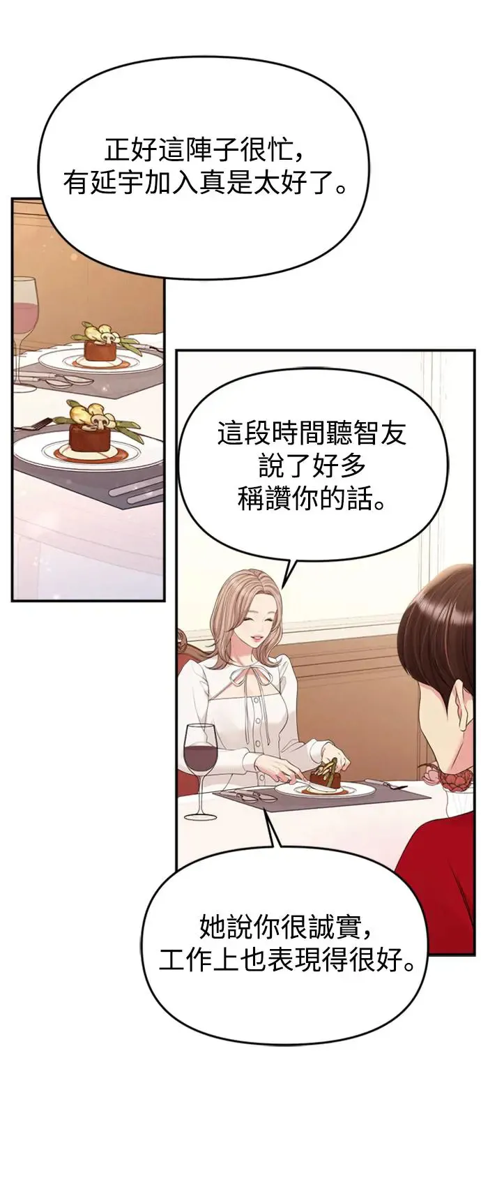 第144话 第53页