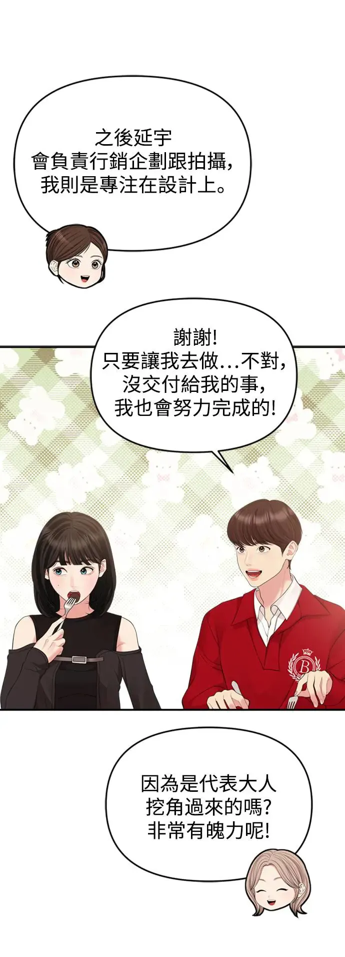第144话 第54页