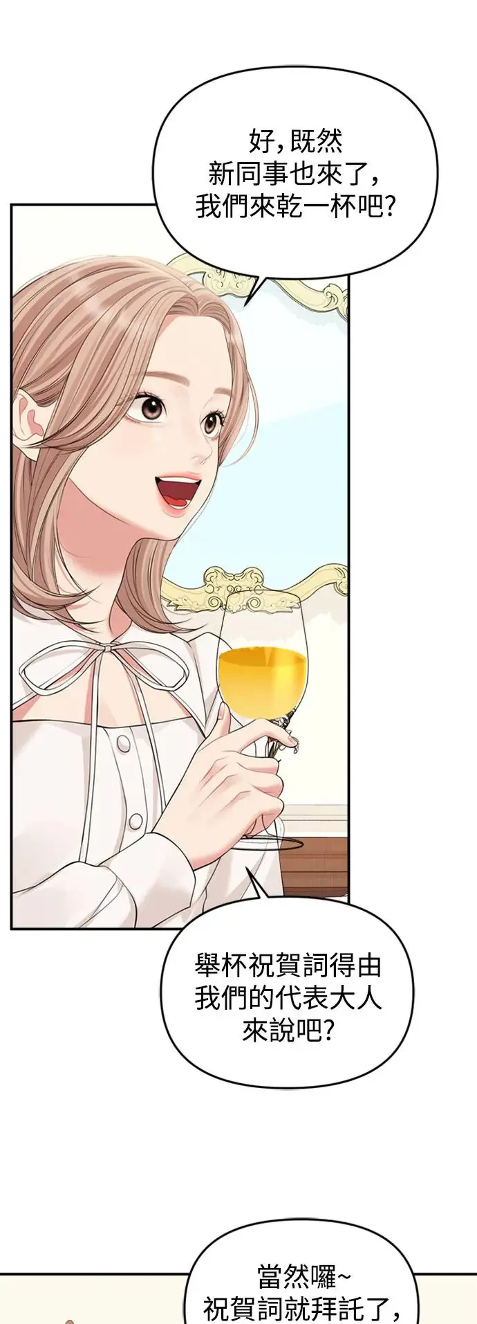 第144话 第55页