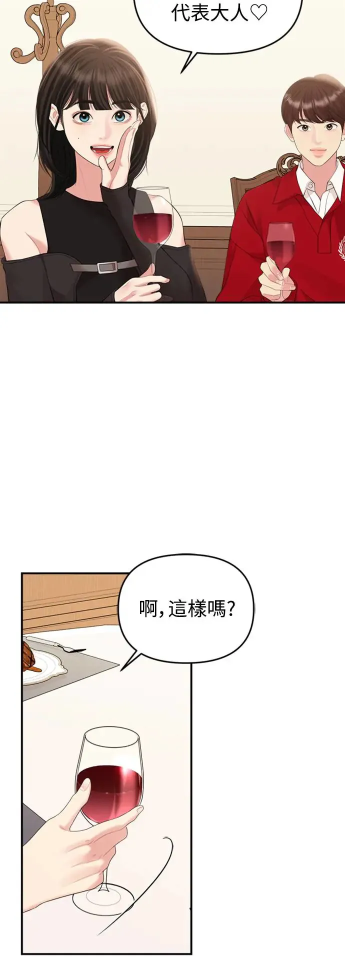 第144话 第56页